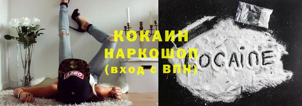 кокаин премиум Алексин