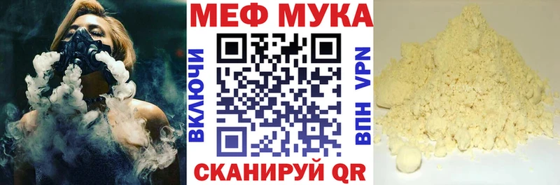 Меф  Анадырь