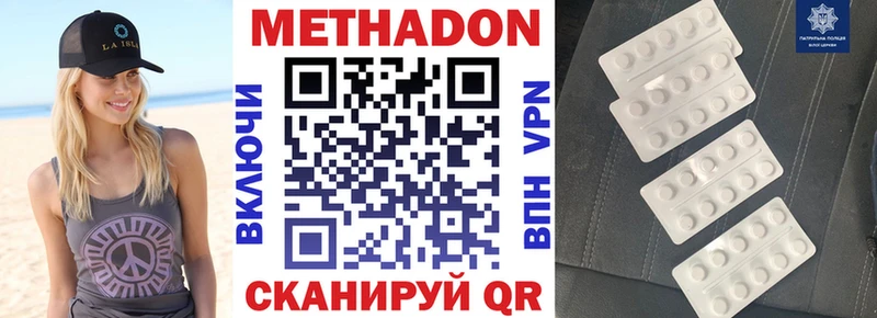 Метадон VHQ цена наркотик Анадырь