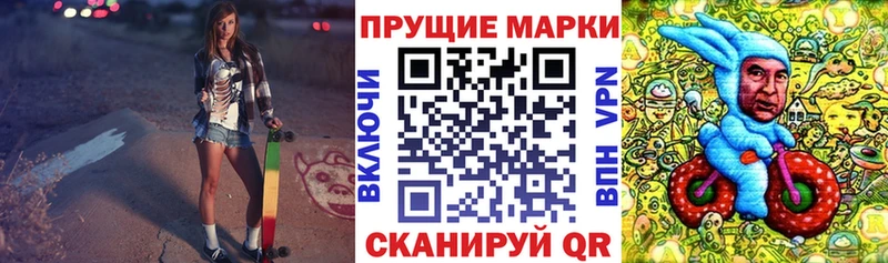 Марки NBOMe 1,8мг  где найти наркотики  Анадырь 